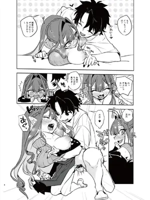 [TRIP SPIDER (niwacho)] n回目のサバフェス (Fate／Grand Order)_08