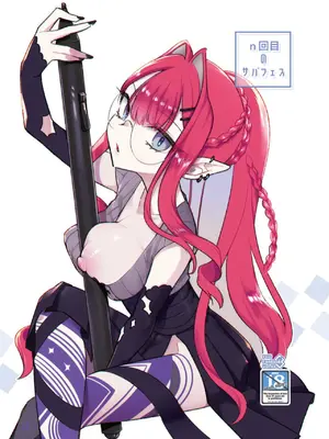 [TRIP SPIDER (niwacho)] n回目のサバフェス (Fate／Grand Order)