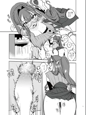 [TRIP SPIDER (niwacho)] n回目のサバフェス (Fate／Grand Order)_05