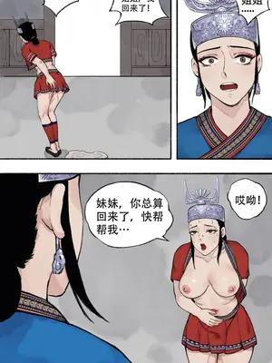 [123QWER] 苗疆奇闻_23