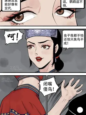 [123QWER] 苗疆奇闻_12