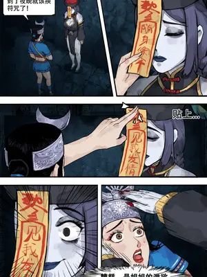 [123QWER] 苗疆奇闻_03