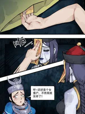 [123QWER] 苗疆奇闻_09