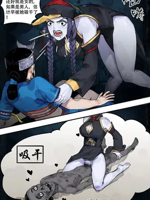 [123QWER] 苗疆奇闻_06