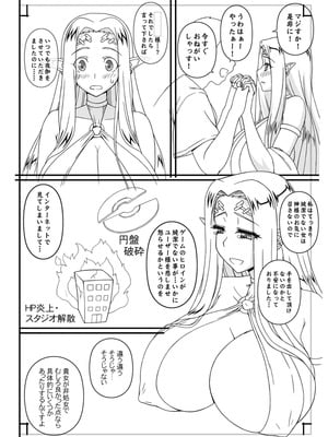 [我チ○コ書房 (孤蛮屋こばん)] 白の女神の異世界性活 (黒獣～気高き聖女は白濁に染まる～) [日本語]_09
