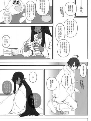 [我チ○コ書房 (孤蛮屋こばん)] 黒の女王の異世界性活1-2.5 (黒獣～気高き聖女は白濁に染まる～) [中国翻訳]_008
