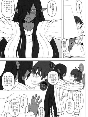 [我チ○コ書房 (孤蛮屋こばん)] 黒の女王の異世界性活1-2.5 (黒獣～気高き聖女は白濁に染まる～) [中国翻訳]_014