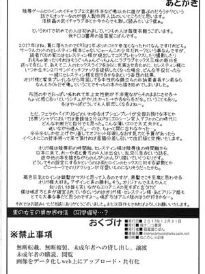 [我チ○コ書房 (孤蛮屋こばん)] 黒の女王の異世界性活1-2.5 (黒獣～気高き聖女は白濁に染まる～) [中国翻訳]_029