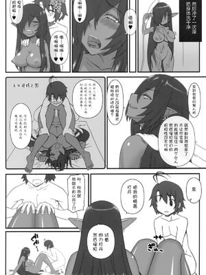 [我チ○コ書房 (孤蛮屋こばん)] 黒の女王の異世界性活1-2.5 (黒獣～気高き聖女は白濁に染まる～) [中国翻訳]_038