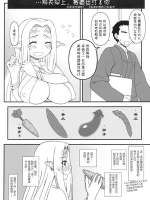 [我チ○コ書房 (孤蛮屋こばん)] 黒の女王の異世界性活1-2.5 (黒獣～気高き聖女は白濁に染まる～) [中国翻訳]_052