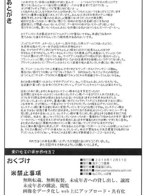 [我チ○コ書房 (孤蛮屋こばん)] 黒の女王の異世界性活1-2.5 (黒獣～気高き聖女は白濁に染まる～) [中国翻訳]_054