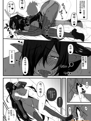 [我チ○コ書房 (孤蛮屋こばん)] 黒の女王の異世界性活1-2.5 (黒獣～気高き聖女は白濁に染まる～) [中国翻訳]_068