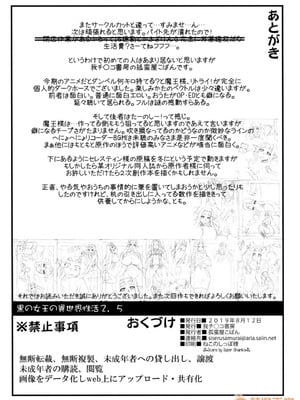 [我チ○コ書房 (孤蛮屋こばん)] 黒の女王の異世界性活1-2.5 (黒獣～気高き聖女は白濁に染まる～) [中国翻訳]_072