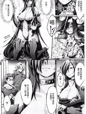 [月蜥蜴] 黒獣1-2 ～淫欲に染まる背徳の都、再び～  [中国翻訳][疏碼][DL版]_008