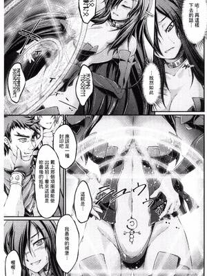 [月蜥蜴] 黒獣1-2 ～淫欲に染まる背徳の都、再び～  [中国翻訳][疏碼][DL版]_009