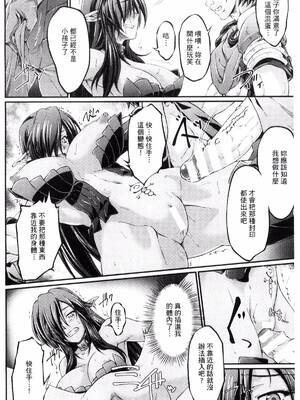 [月蜥蜴] 黒獣1-2 ～淫欲に染まる背徳の都、再び～  [中国翻訳][疏碼][DL版]_012