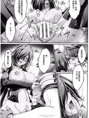 [月蜥蜴] 黒獣1-2 ～淫欲に染まる背徳の都、再び～  [中国翻訳][疏碼][DL版]_019