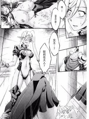 [月蜥蜴] 黒獣1-2 ～淫欲に染まる背徳の都、再び～  [中国翻訳][疏碼][DL版]_024