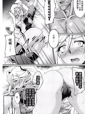 [月蜥蜴] 黒獣1-2 ～淫欲に染まる背徳の都、再び～  [中国翻訳][疏碼][DL版]_029