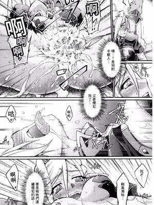 [月蜥蜴] 黒獣1-2 ～淫欲に染まる背徳の都、再び～  [中国翻訳][疏碼][DL版]_034