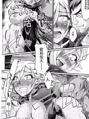 [月蜥蜴] 黒獣1-2 ～淫欲に染まる背徳の都、再び～  [中国翻訳][疏碼][DL版]_039