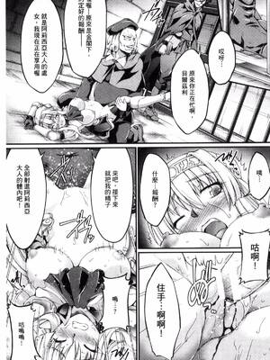 [月蜥蜴] 黒獣1-2 ～淫欲に染まる背徳の都、再び～  [中国翻訳][疏碼][DL版]_047