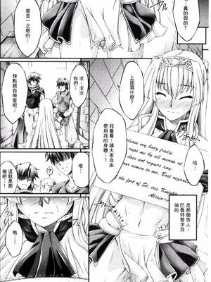 [月蜥蜴] 黒獣1-2 ～淫欲に染まる背徳の都、再び～  [中国翻訳][疏碼][DL版]_066