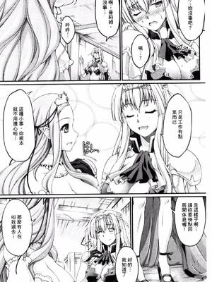 [月蜥蜴] 黒獣1-2 ～淫欲に染まる背徳の都、再び～  [中国翻訳][疏碼][DL版]_070