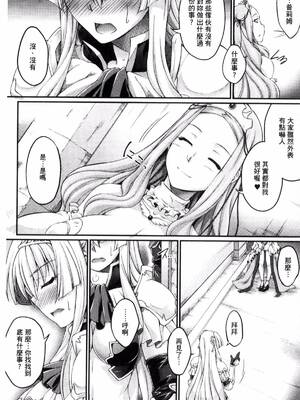 [月蜥蜴] 黒獣1-2 ～淫欲に染まる背徳の都、再び～  [中国翻訳][疏碼][DL版]_071