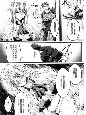 [月蜥蜴] 黒獣1-2 ～淫欲に染まる背徳の都、再び～  [中国翻訳][疏碼][DL版]_072