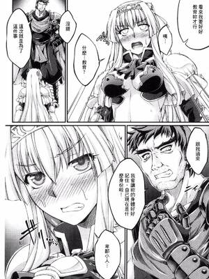 [月蜥蜴] 黒獣1-2 ～淫欲に染まる背徳の都、再び～  [中国翻訳][疏碼][DL版]_073