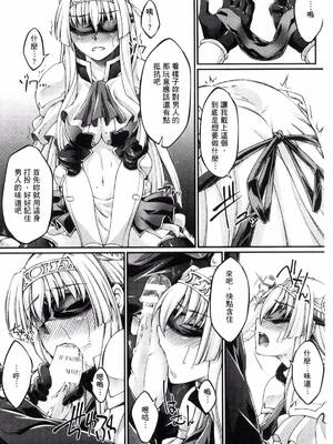 [月蜥蜴] 黒獣1-2 ～淫欲に染まる背徳の都、再び～  [中国翻訳][疏碼][DL版]_074