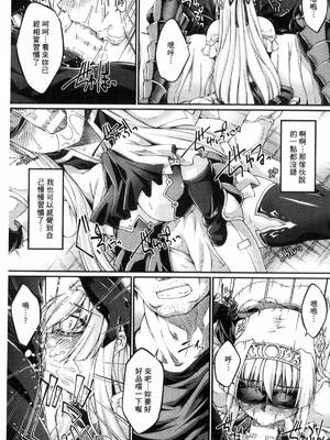 [月蜥蜴] 黒獣1-2 ～淫欲に染まる背徳の都、再び～  [中国翻訳][疏碼][DL版]_075