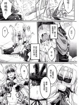 [月蜥蜴] 黒獣1-2 ～淫欲に染まる背徳の都、再び～  [中国翻訳][疏碼][DL版]_076