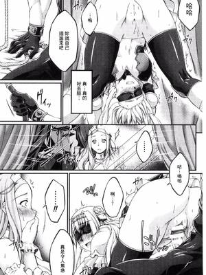 [月蜥蜴] 黒獣1-2 ～淫欲に染まる背徳の都、再び～  [中国翻訳][疏碼][DL版]_078