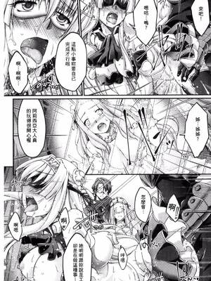 [月蜥蜴] 黒獣1-2 ～淫欲に染まる背徳の都、再び～  [中国翻訳][疏碼][DL版]_079