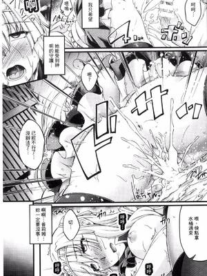 [月蜥蜴] 黒獣1-2 ～淫欲に染まる背徳の都、再び～  [中国翻訳][疏碼][DL版]_089
