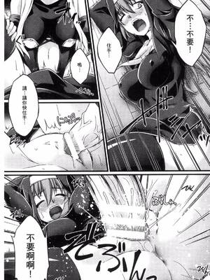 [月蜥蜴] 黒獣1-2 ～淫欲に染まる背徳の都、再び～  [中国翻訳][疏碼][DL版]_091