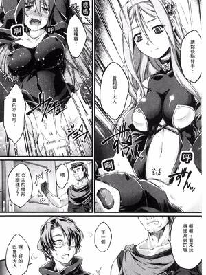 [月蜥蜴] 黒獣1-2 ～淫欲に染まる背徳の都、再び～  [中国翻訳][疏碼][DL版]_092