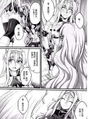 [月蜥蜴] 黒獣1-2 ～淫欲に染まる背徳の都、再び～  [中国翻訳][疏碼][DL版]_098