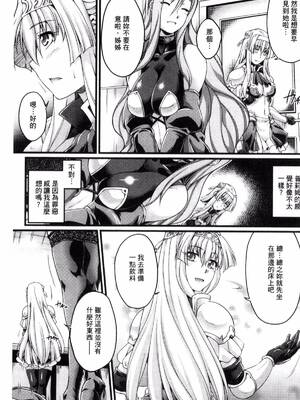 [月蜥蜴] 黒獣1-2 ～淫欲に染まる背徳の都、再び～  [中国翻訳][疏碼][DL版]_099