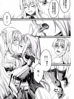 [月蜥蜴] 黒獣1-2 ～淫欲に染まる背徳の都、再び～  [中国翻訳][疏碼][DL版]_100