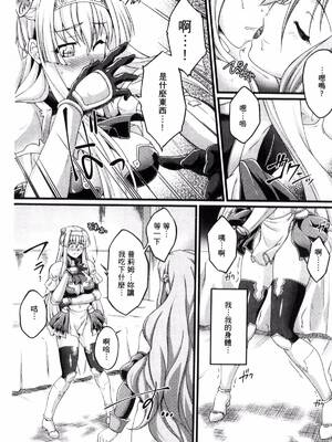 [月蜥蜴] 黒獣1-2 ～淫欲に染まる背徳の都、再び～  [中国翻訳][疏碼][DL版]_101