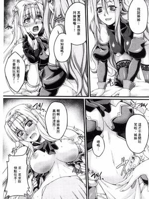 [月蜥蜴] 黒獣1-2 ～淫欲に染まる背徳の都、再び～  [中国翻訳][疏碼][DL版]_103