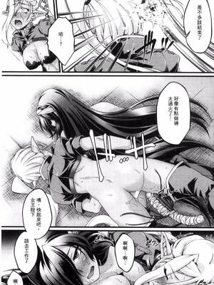 [月蜥蜴] 黒獣1-2 ～淫欲に染まる背徳の都、再び～  [中国翻訳][疏碼][DL版]_115