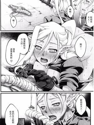 [月蜥蜴] 黒獣1-2 ～淫欲に染まる背徳の都、再び～  [中国翻訳][疏碼][DL版]_116