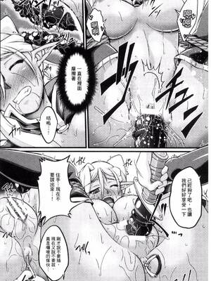 [月蜥蜴] 黒獣1-2 ～淫欲に染まる背徳の都、再び～  [中国翻訳][疏碼][DL版]_128