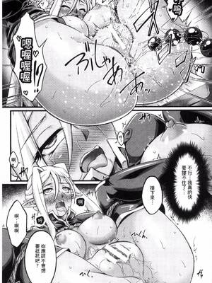 [月蜥蜴] 黒獣1-2 ～淫欲に染まる背徳の都、再び～  [中国翻訳][疏碼][DL版]_129