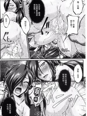 [月蜥蜴] 黒獣1-2 ～淫欲に染まる背徳の都、再び～  [中国翻訳][疏碼][DL版]_150