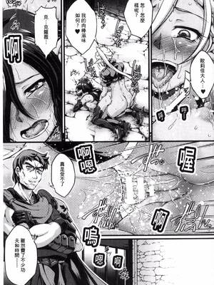 [月蜥蜴] 黒獣1-2 ～淫欲に染まる背徳の都、再び～  [中国翻訳][疏碼][DL版]_159